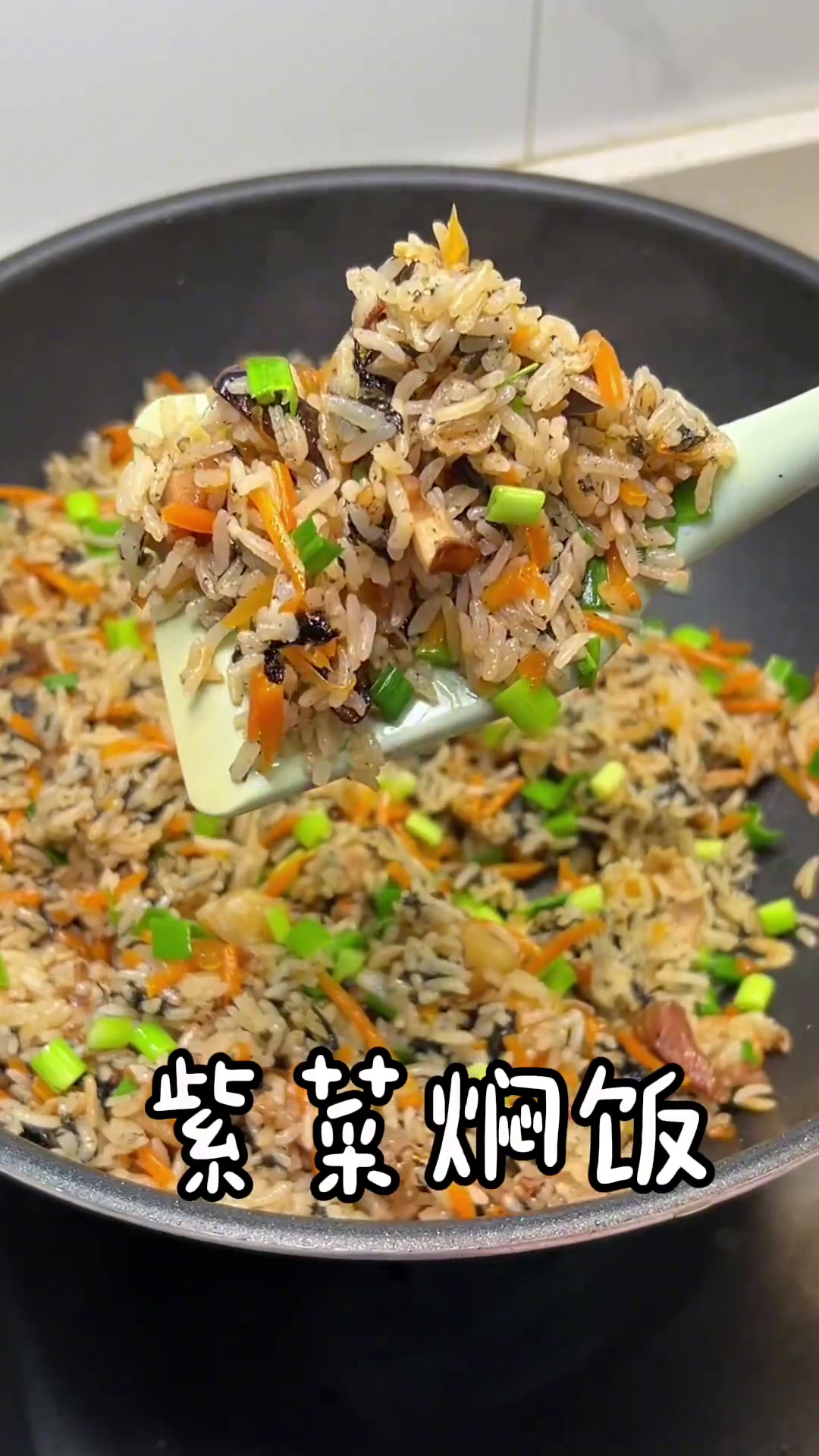 闽南人对咸饭的热爱由来已久 今天分享我们家超爱的紫菜焖饭