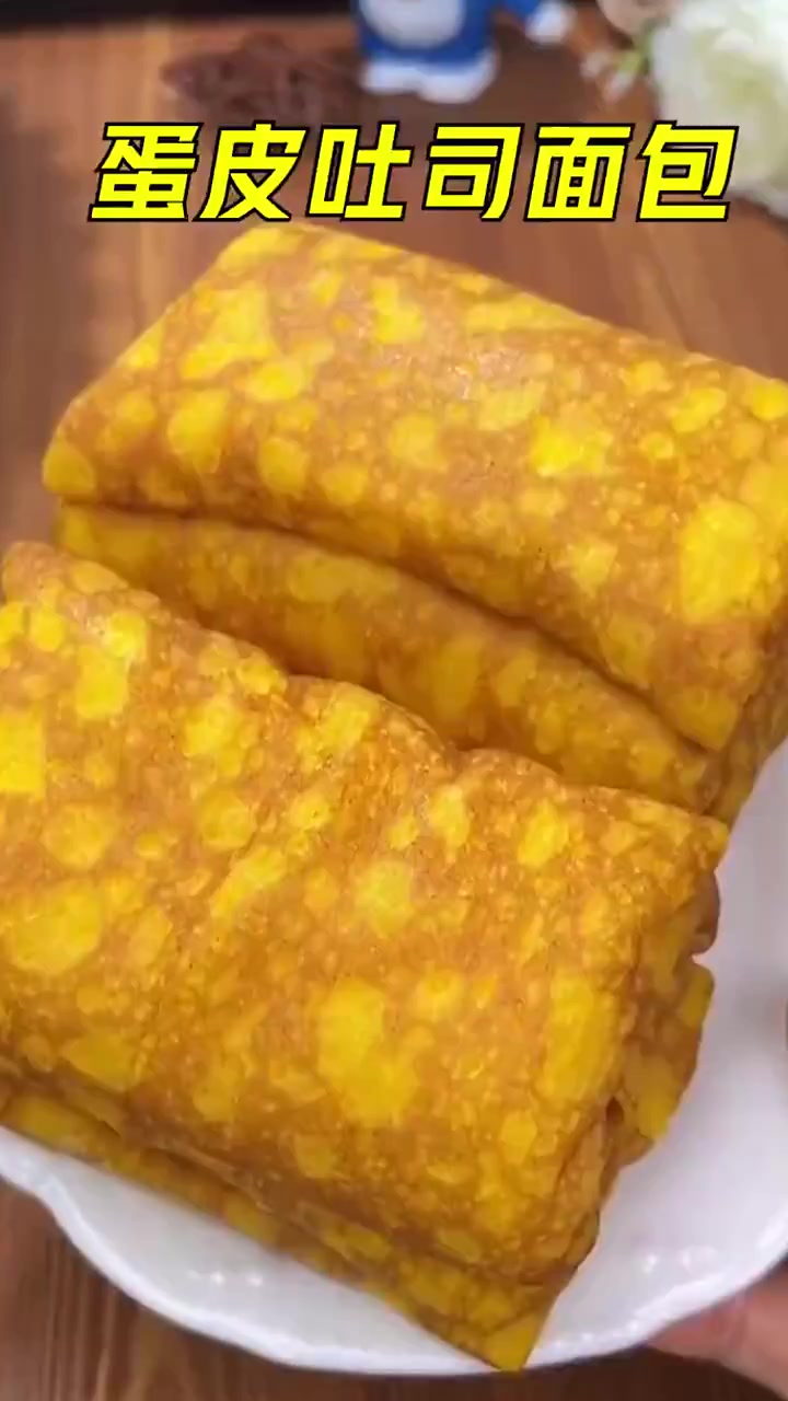 怎么会有这么软这么香的蛋皮吐司面包,一口下去湿润绵软,三重口感真的好好吃呀!