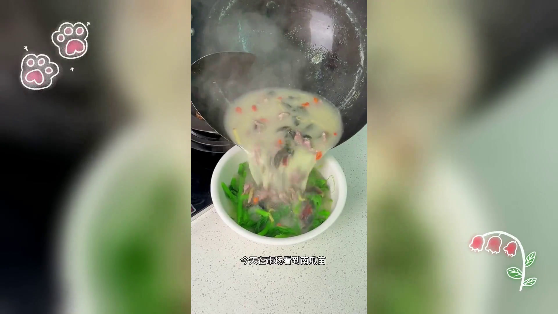 今日必尝: 鲜美上汤南瓜苗,一解口馋