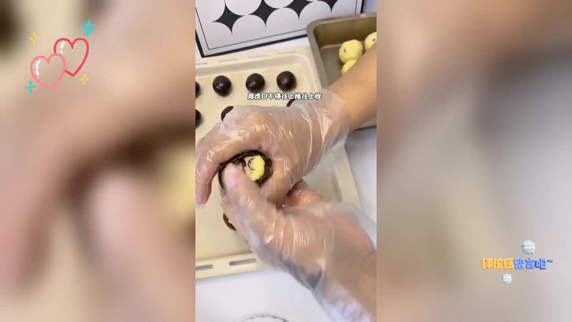 烘焙新手挑战: 巧克力椰蓉月饼,一次成功秘籍