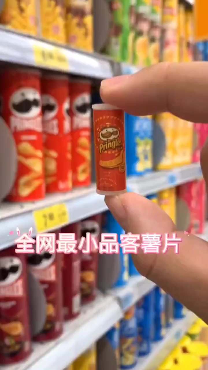 迷你厨房品客薯片