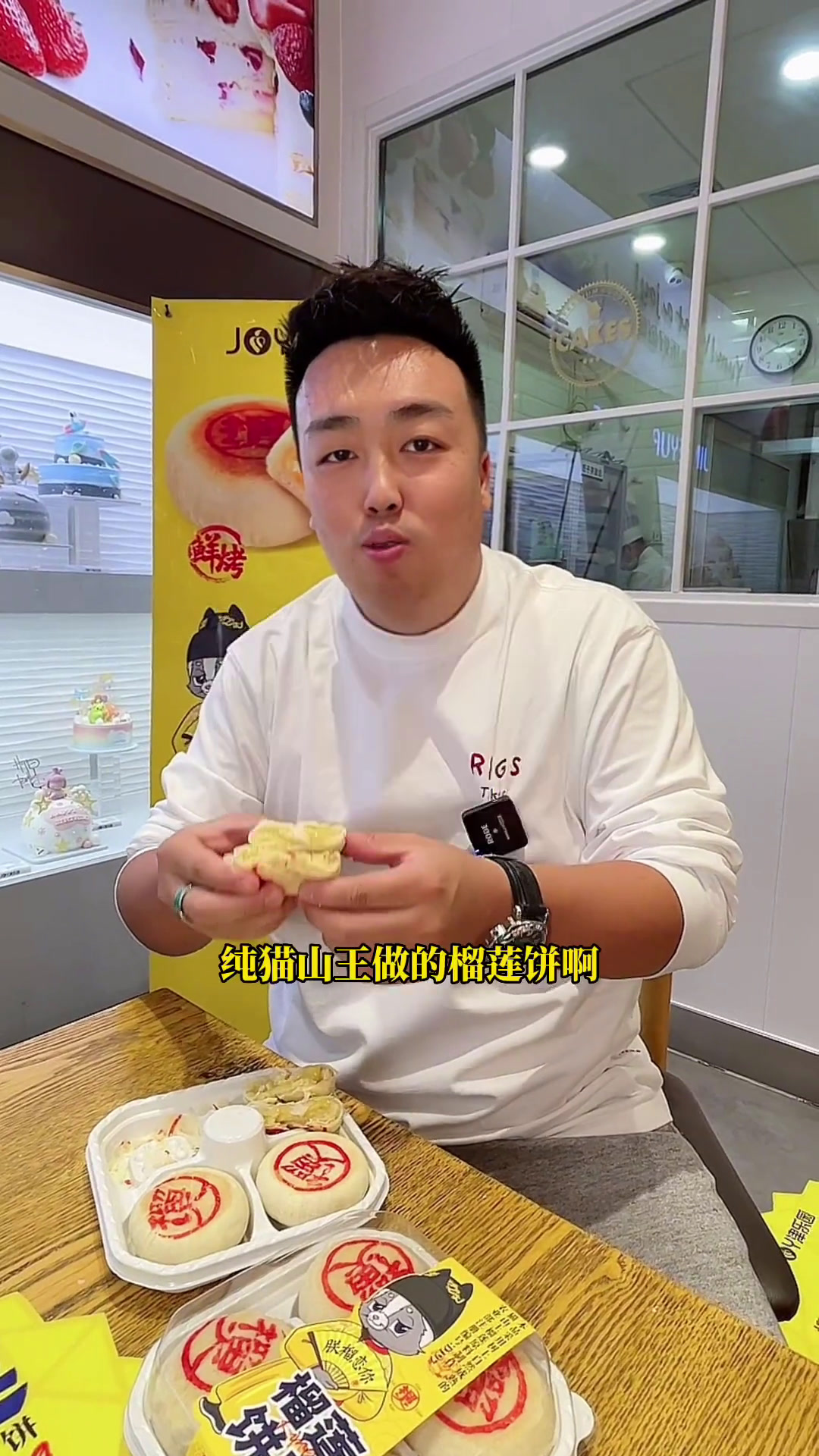 津乐园也出榴莲饼了 猫山王榴莲果肉