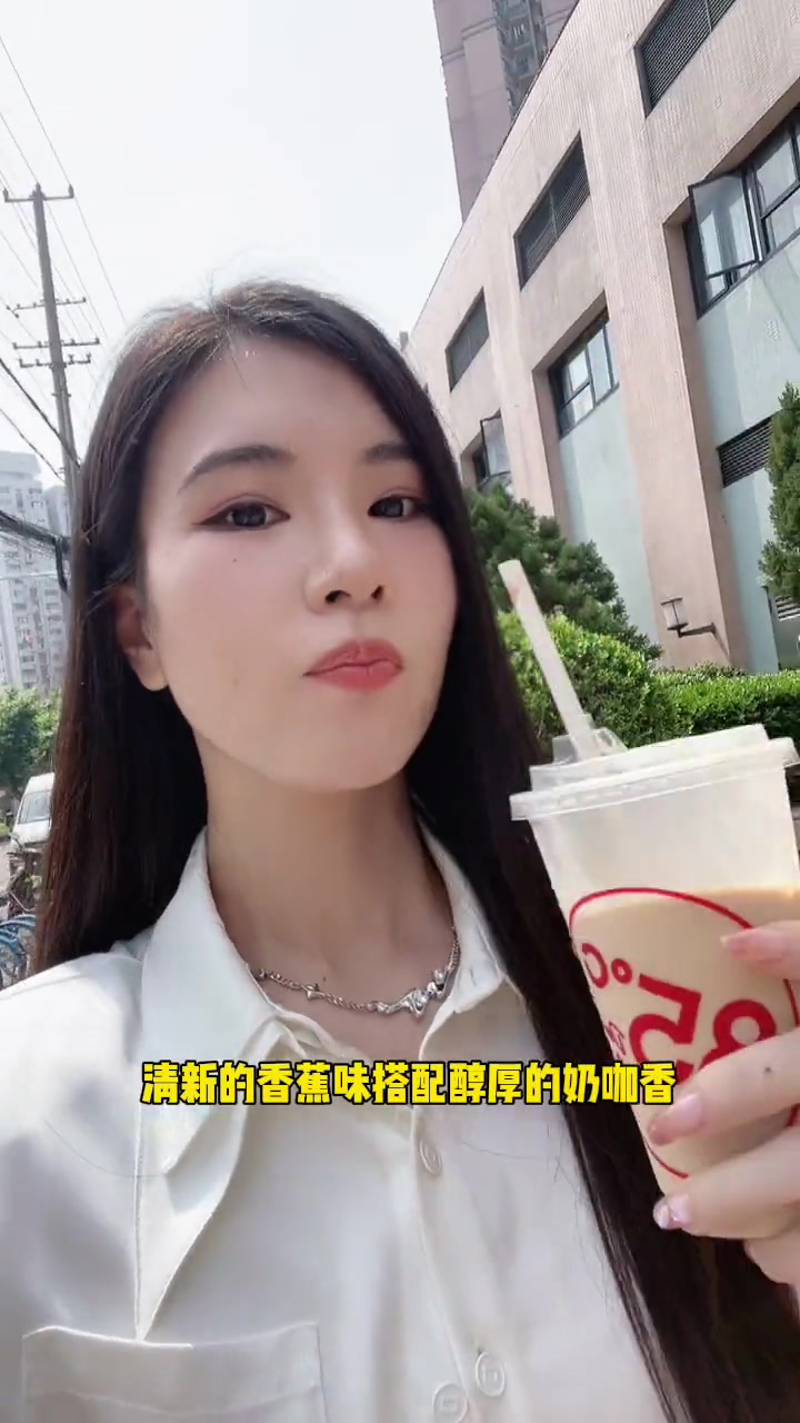 炎热夏日来一杯蕉蕉燕麦拿铁赶走疲惫吧