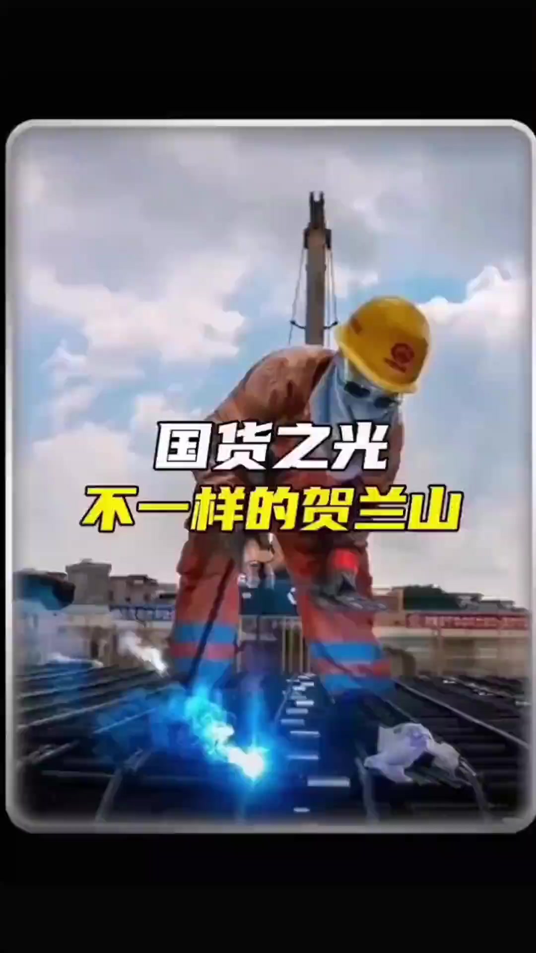 不一样的贺兰山葡萄酒