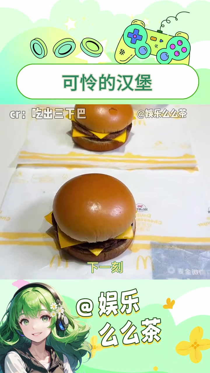 可怜的小汉堡被打得吐血身亡 汉堡 搞笑