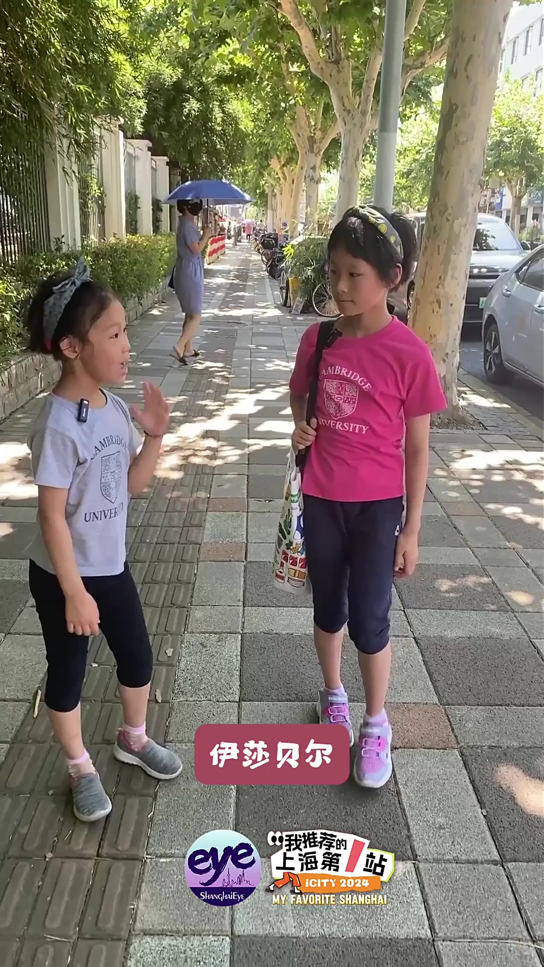 施亦欣、夏亦萱:姐姐妹妹逛菜场