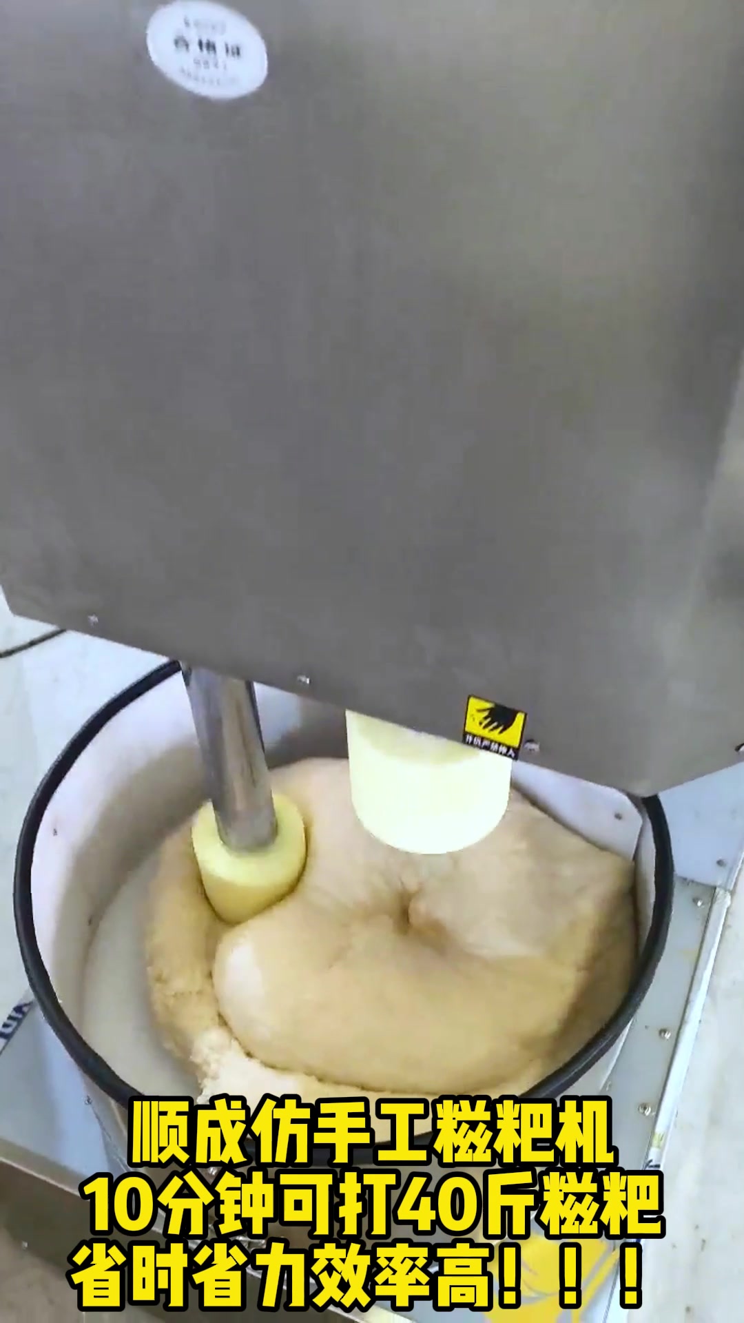 手工捶打的糍粑你喜欢吃吗?比机器绞出来的口感更好哦!