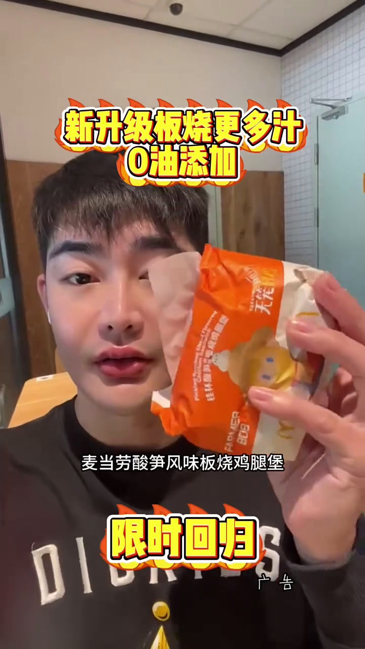 麦当劳板烧鸡腿堡升级,历史低价,赶紧冲