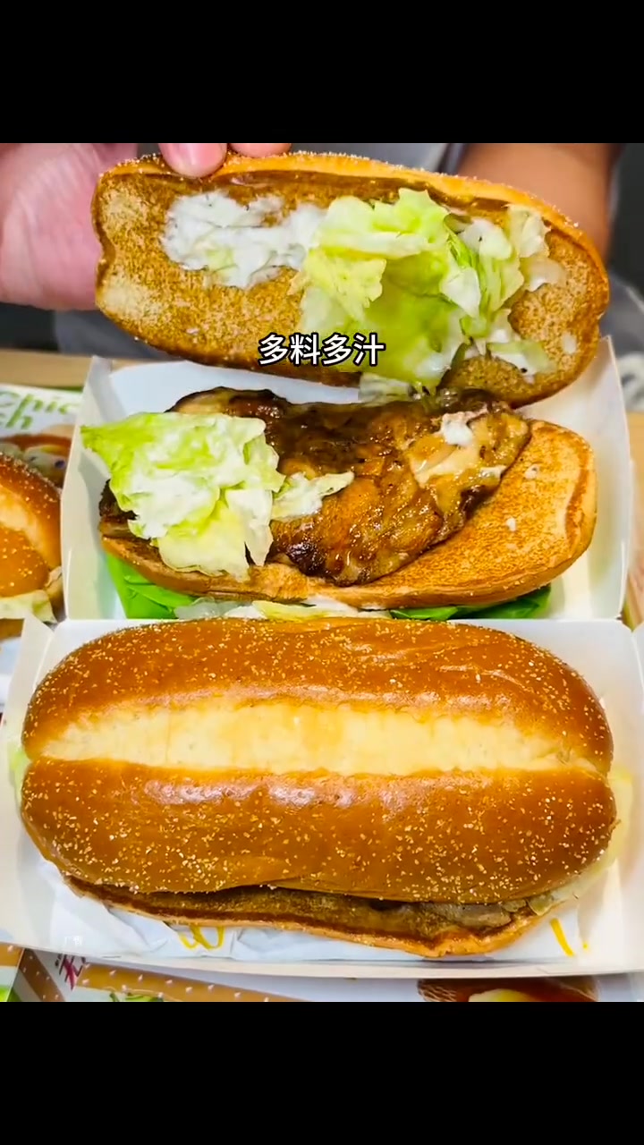 麦当劳板烧鸡腿堡升级,历史低价,赶紧冲