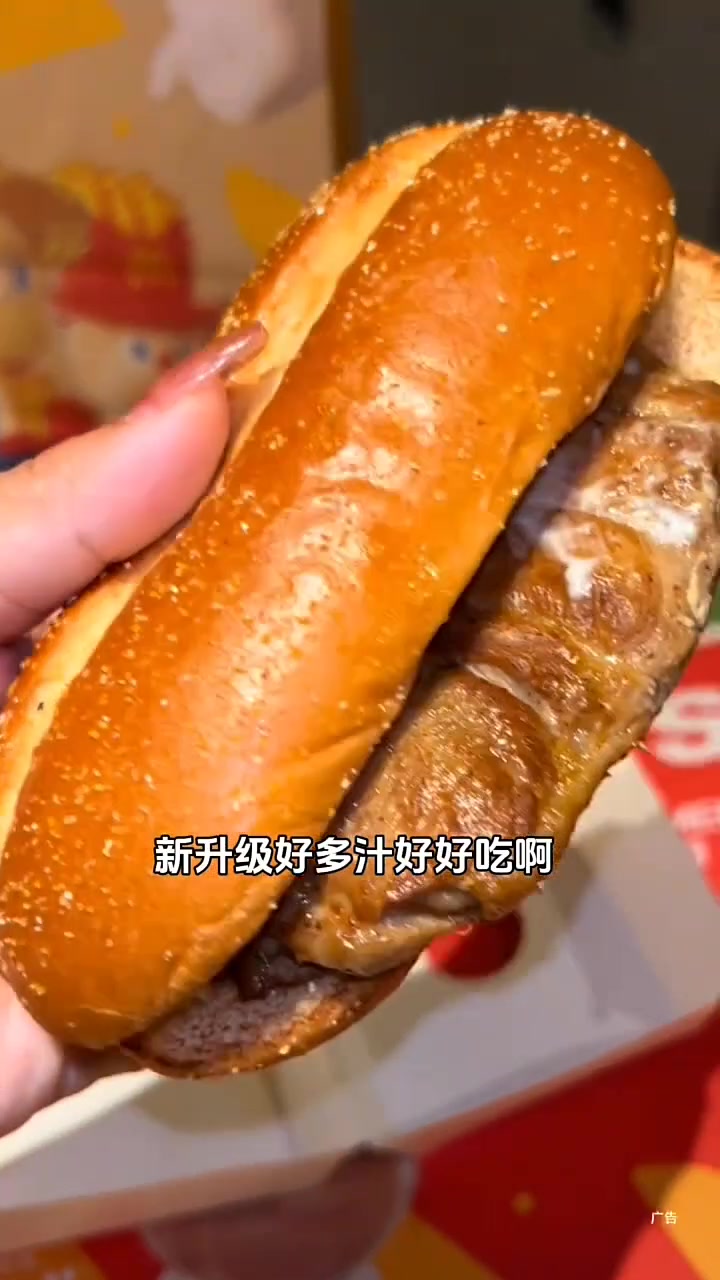 麦当劳板烧鸡腿堡升级,历史低价,赶紧冲