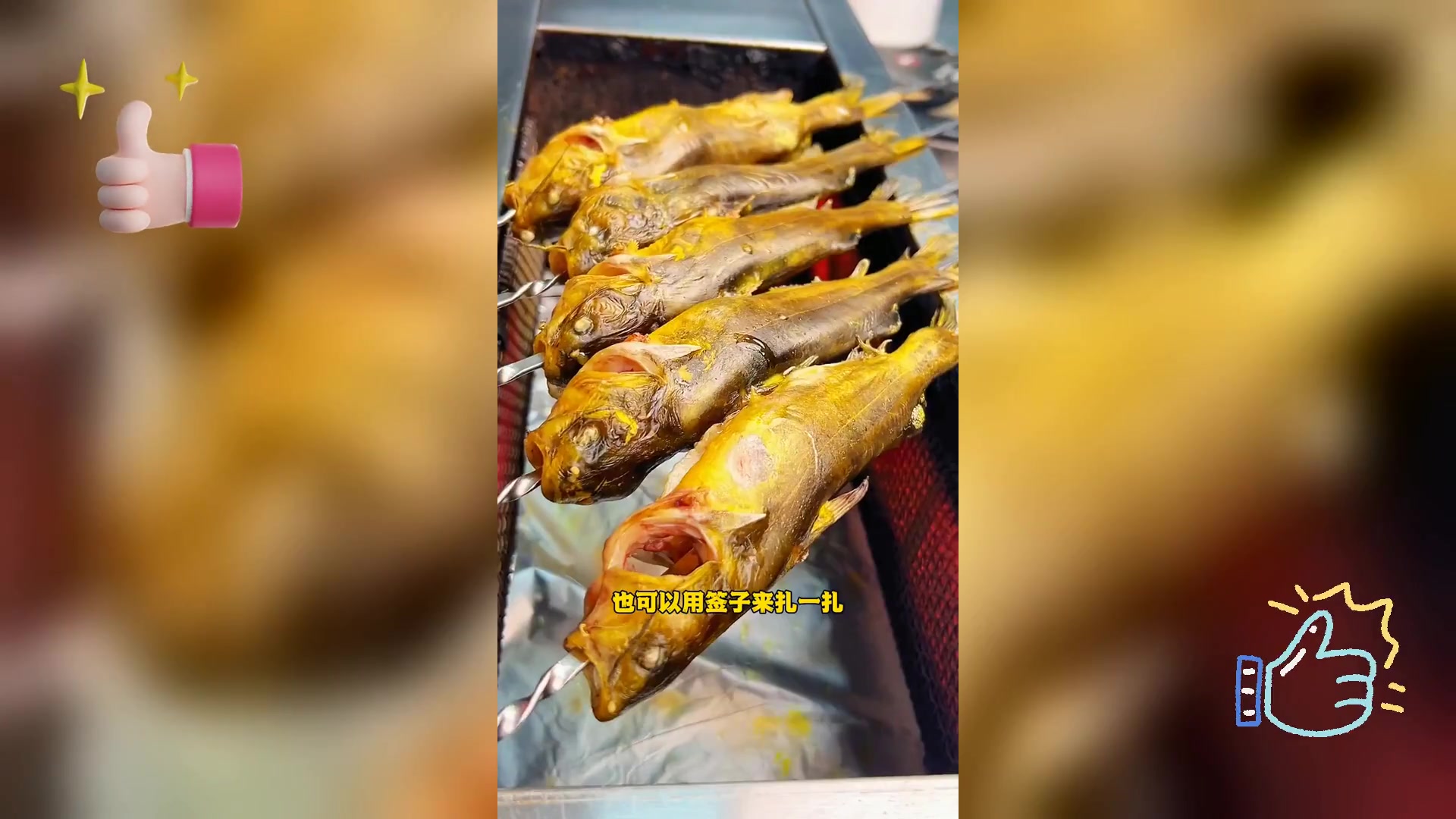 鲜烤黄辣丁,探寻地域鱼名特色
