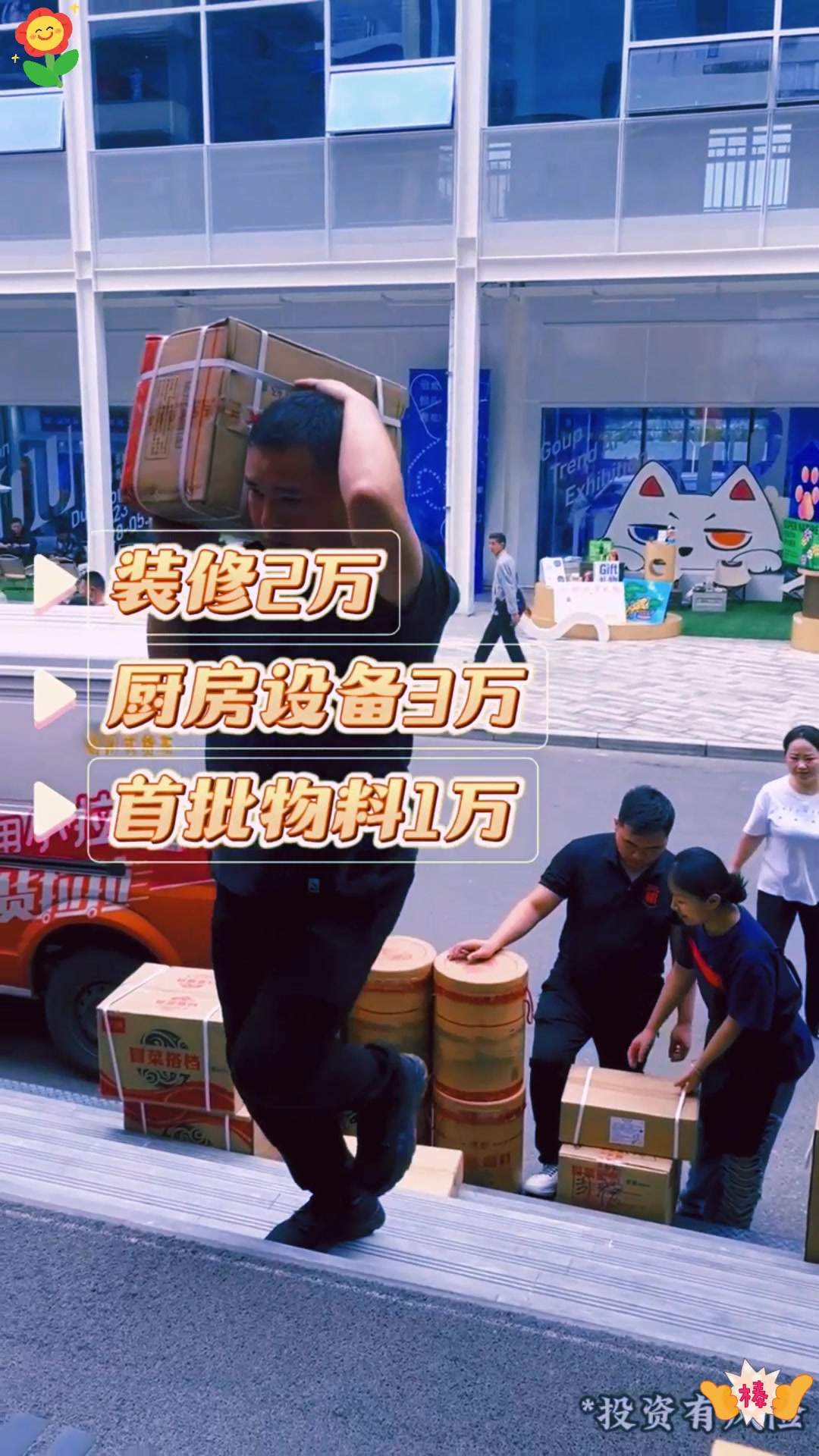 10 万开一家 50 平冒菜店,小成本创业的绝佳选择!