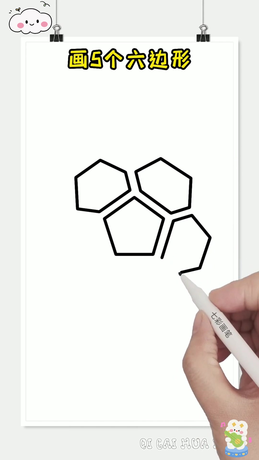 可爱的足球简笔画,你学会了吗?