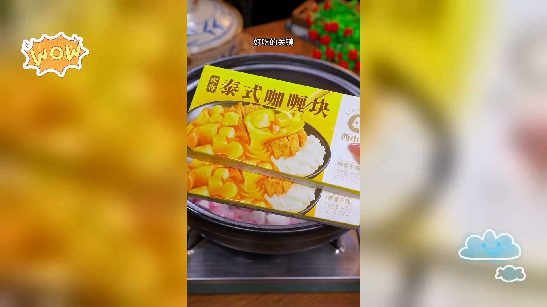 港式咖喱鱼蛋制作秘籍