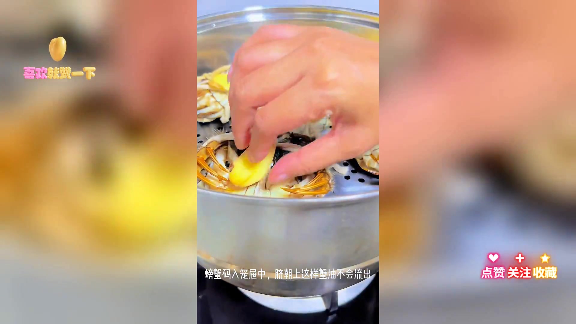 蒸大闸蟹美味秘诀