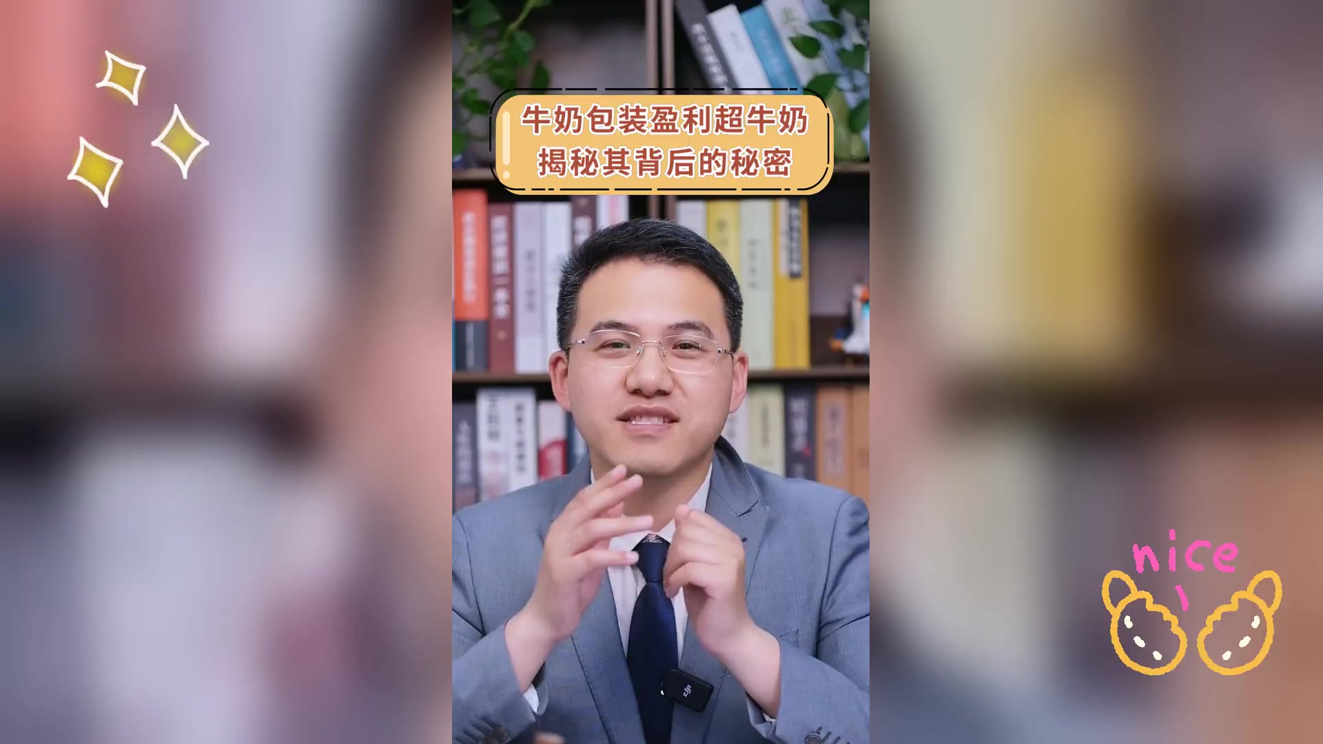 牛奶包装盈利超牛奶,揭秘其背后的秘密