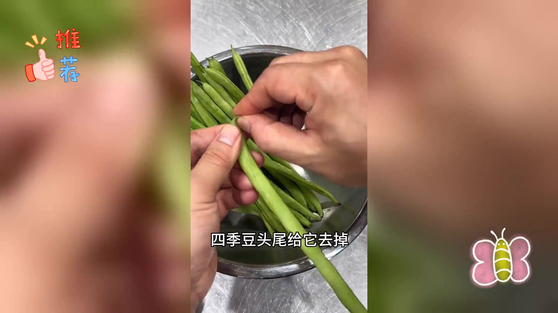 四季豆炒肉丝 18元家常美味,脆嫩下饭