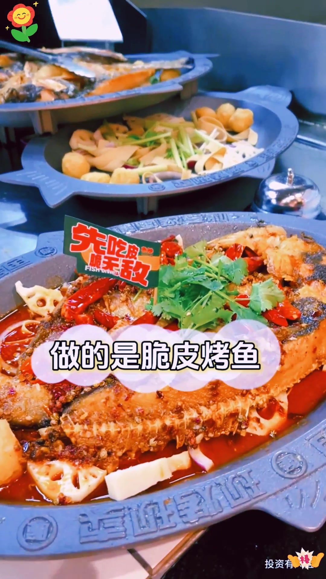 开烤鱼店:小县城的致富密码?