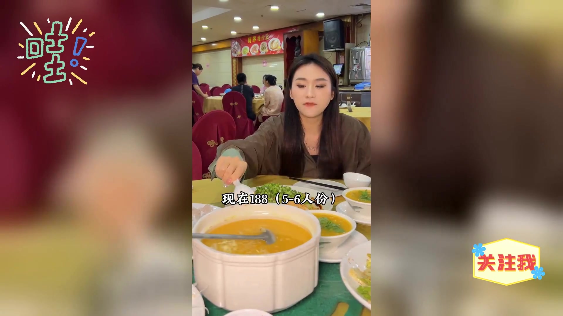 珠海老牌利苑酒家 20余年美食传承