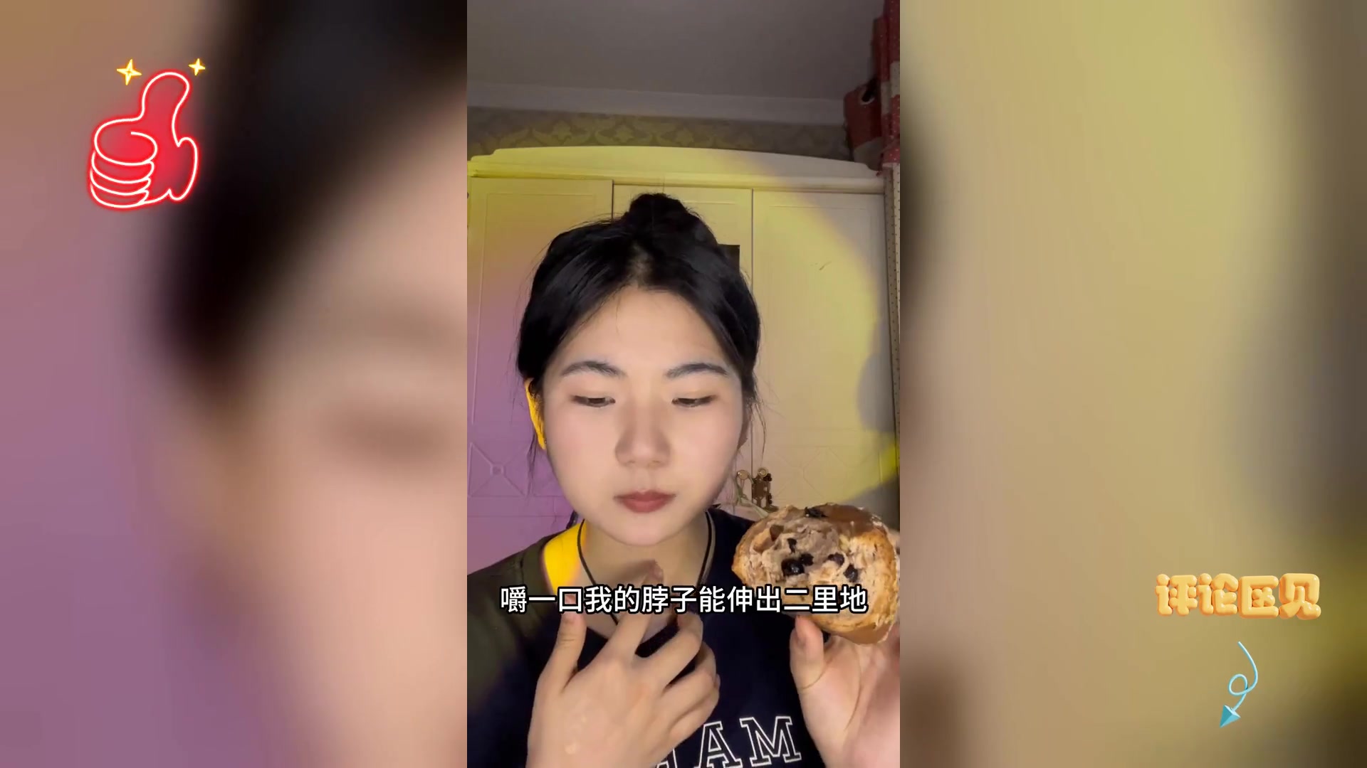 挑战超干新疆大列巴,你敢尝吗