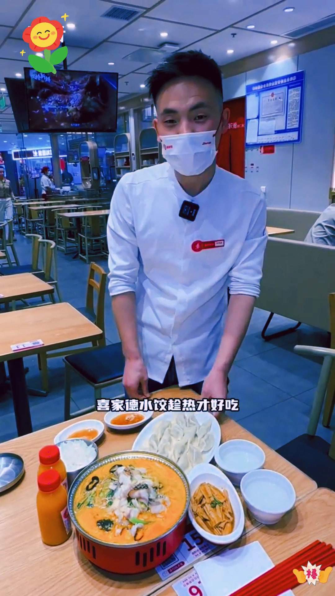 东北水饺界的扛把子——喜家德