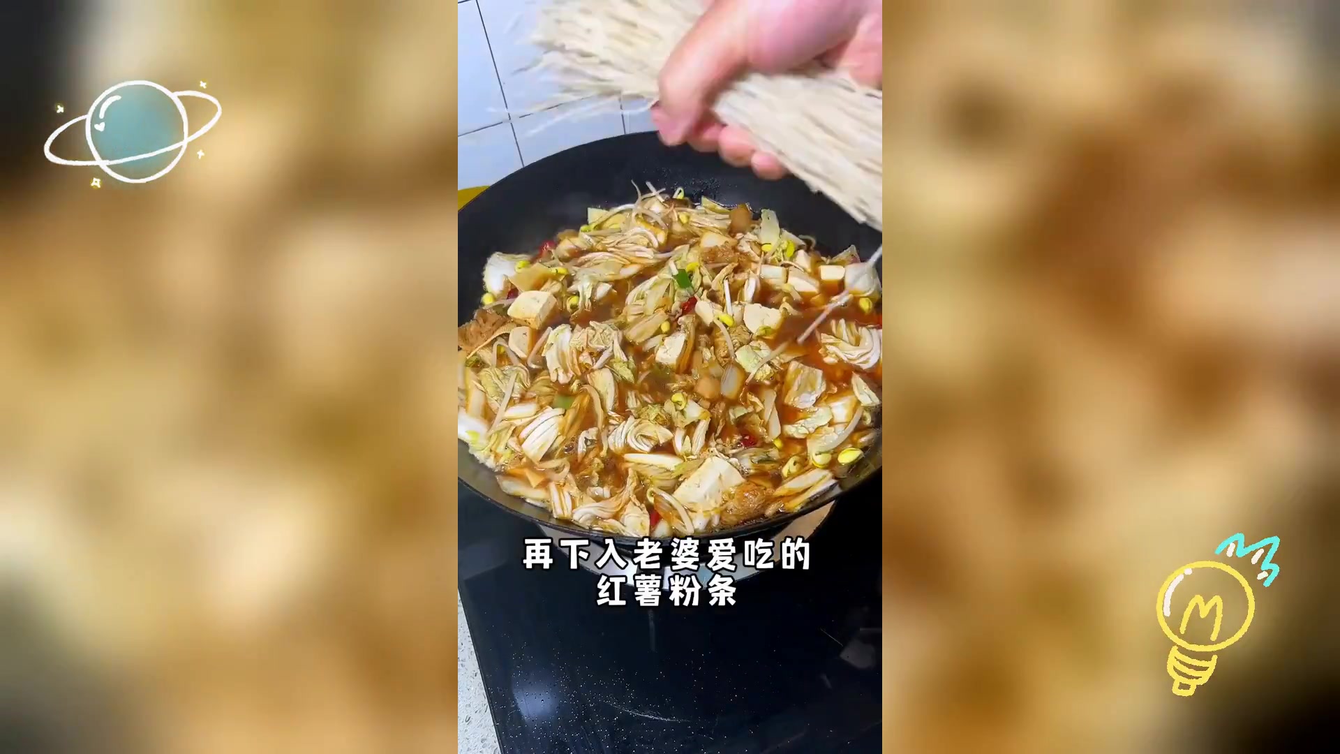 河南地道大锅,熬菜烹饪法