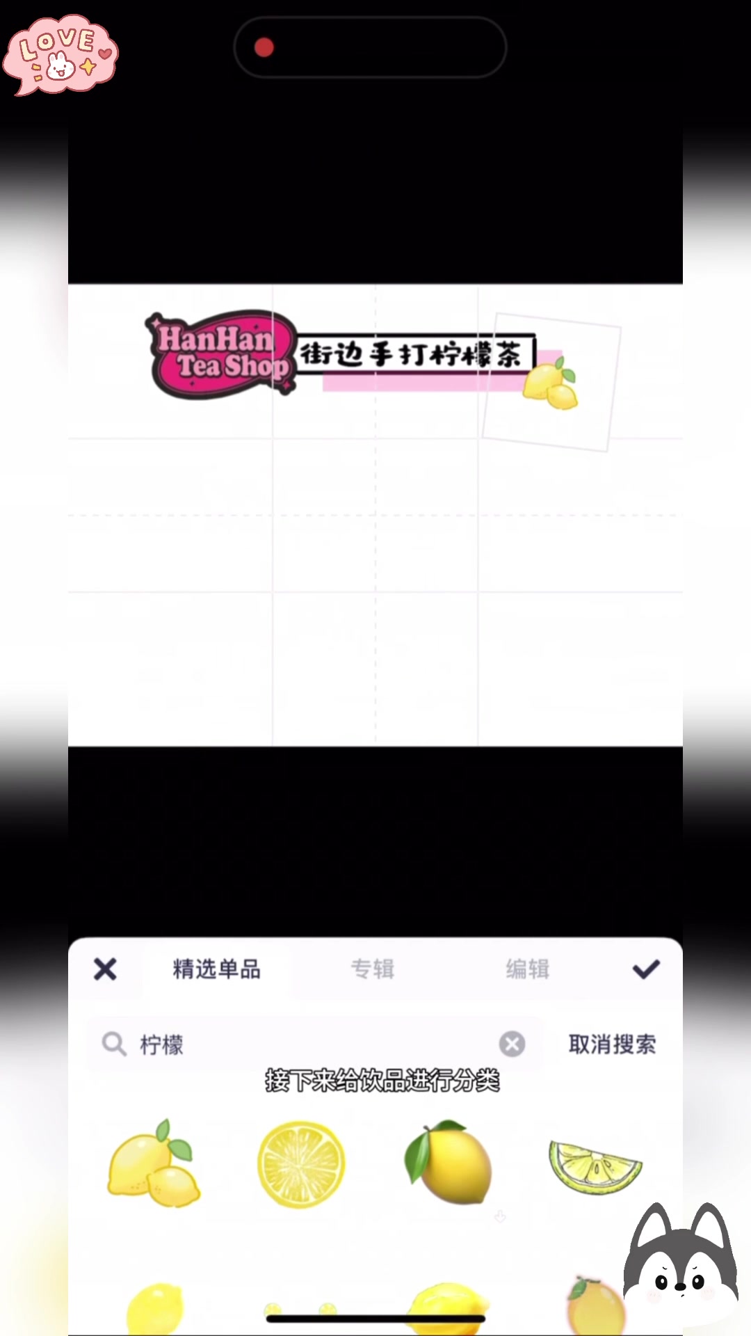 iPad 制作电子菜单教程,超简单!