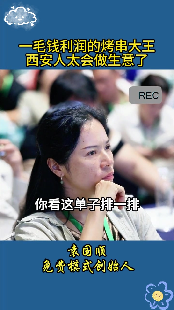 西安烤串大王一毛钱利润也能赚翻