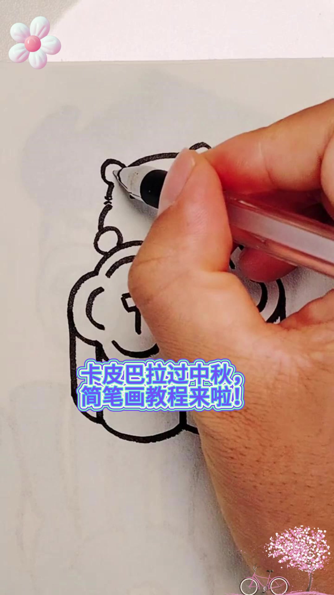 卡皮巴拉过中秋,简笔画教程来啦!