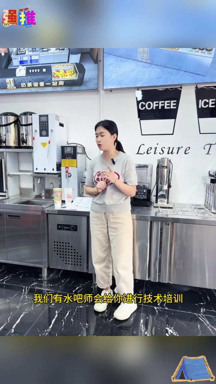 开奶茶店的详细流程小白也能学会