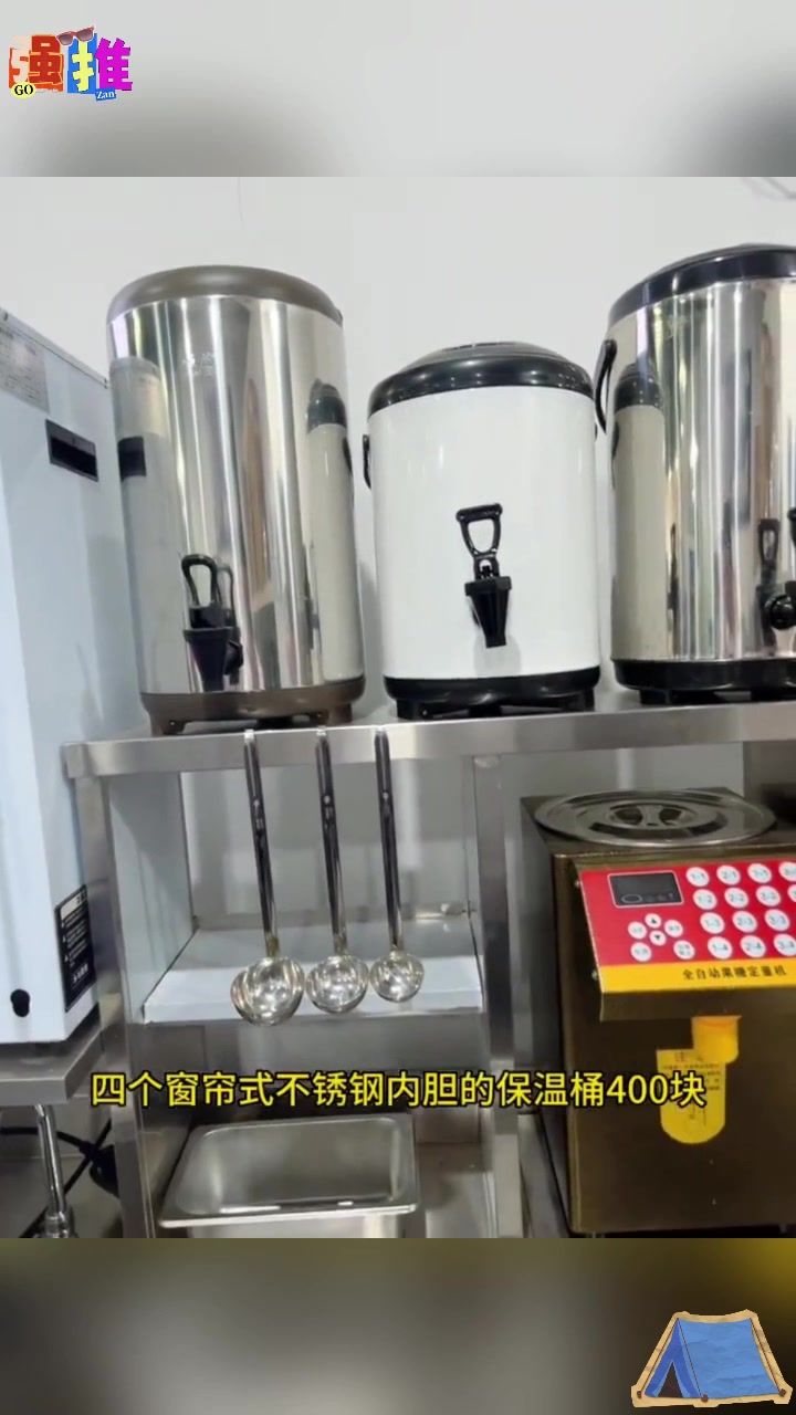 开小型奶茶店设备费用详解