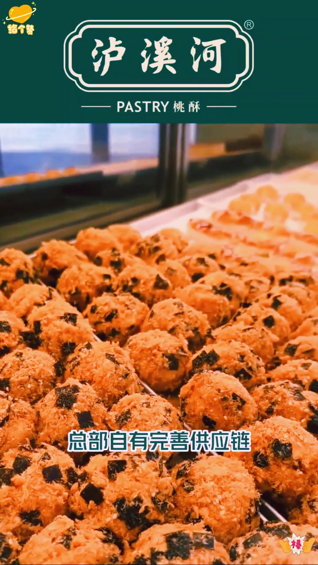 开泸溪河桃酥店,轻松当老板
