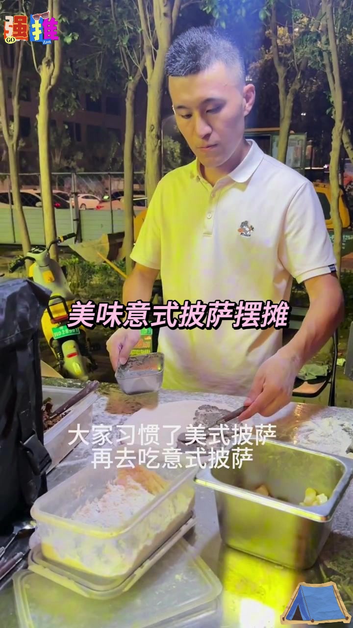 美味意式披萨摆摊