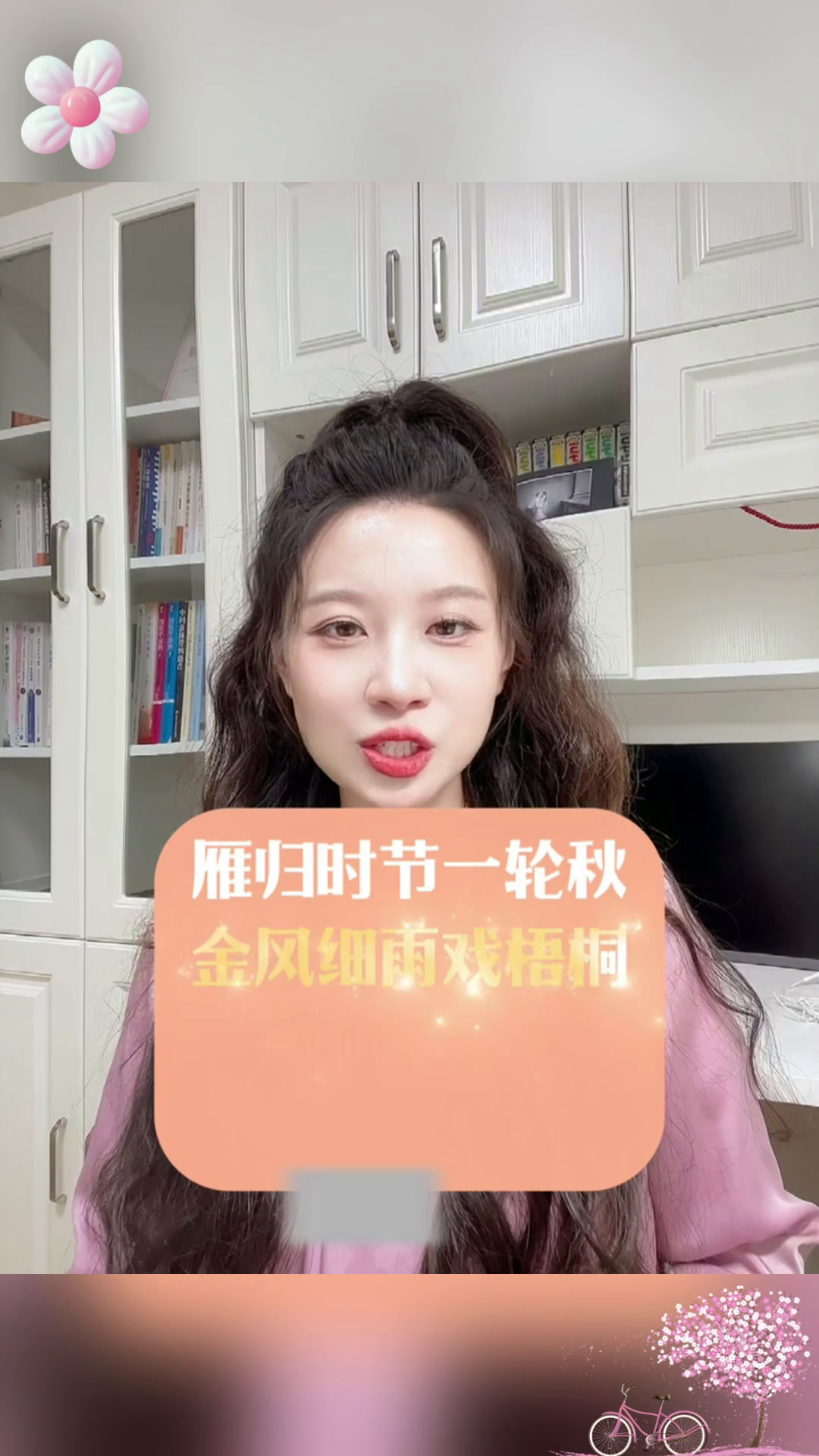 诗意中秋,祝福满溢