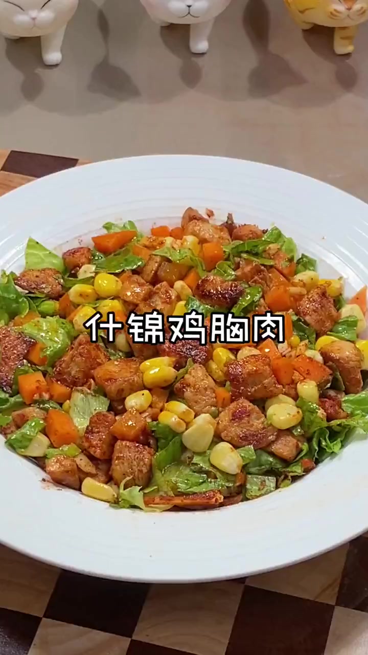 最爱吃的就是这个什锦拌鸡胸肉,好吃还没啥热量,做法也很简单!