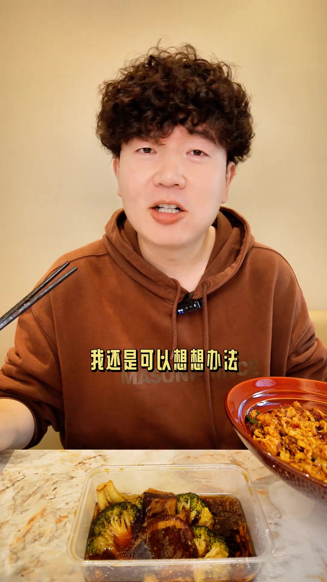 连吃泡面第79天,麻婆豆腐干拌面很香但西兰花红烧肉很黑暗