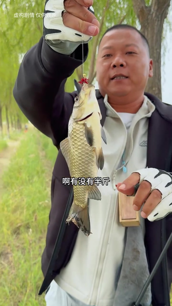 谁带我钓公斤鲫,我给他介绍哇塞的钓友