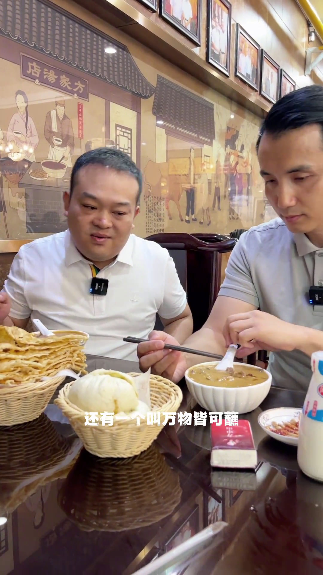 郑州必吃榜的胡辣汤,跟着方中山第四代传人一起去看看