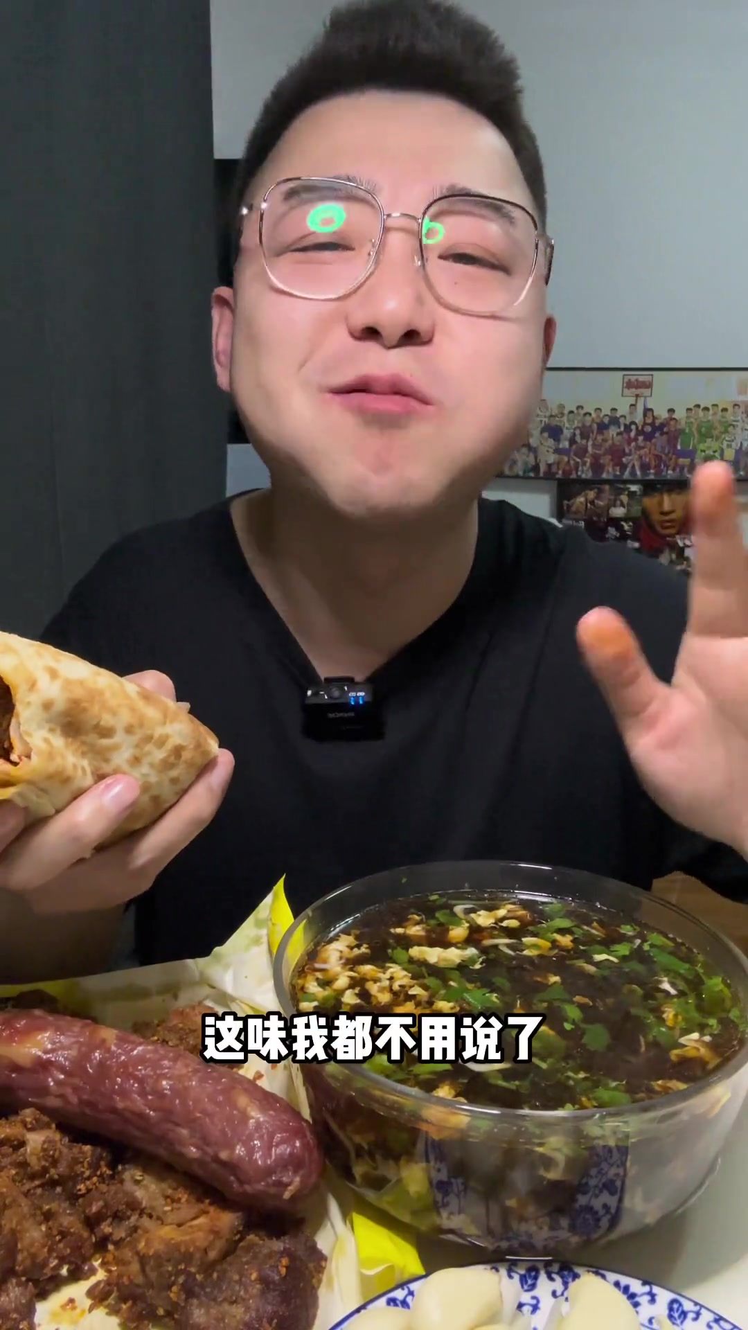 用烤肉、大葱、辣椒酱卷的大饼真的太好吃啦哈哈哈