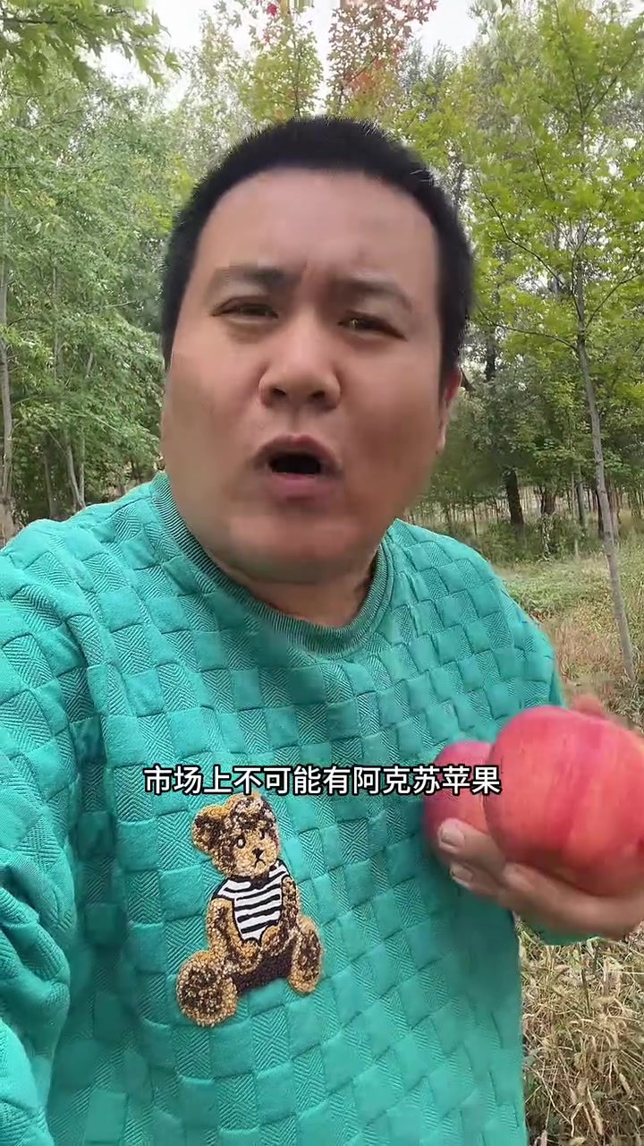 东北早市土豆哥教你怎么挑选好吃的苹果!阿克苏苹果和富士苹果的区别!