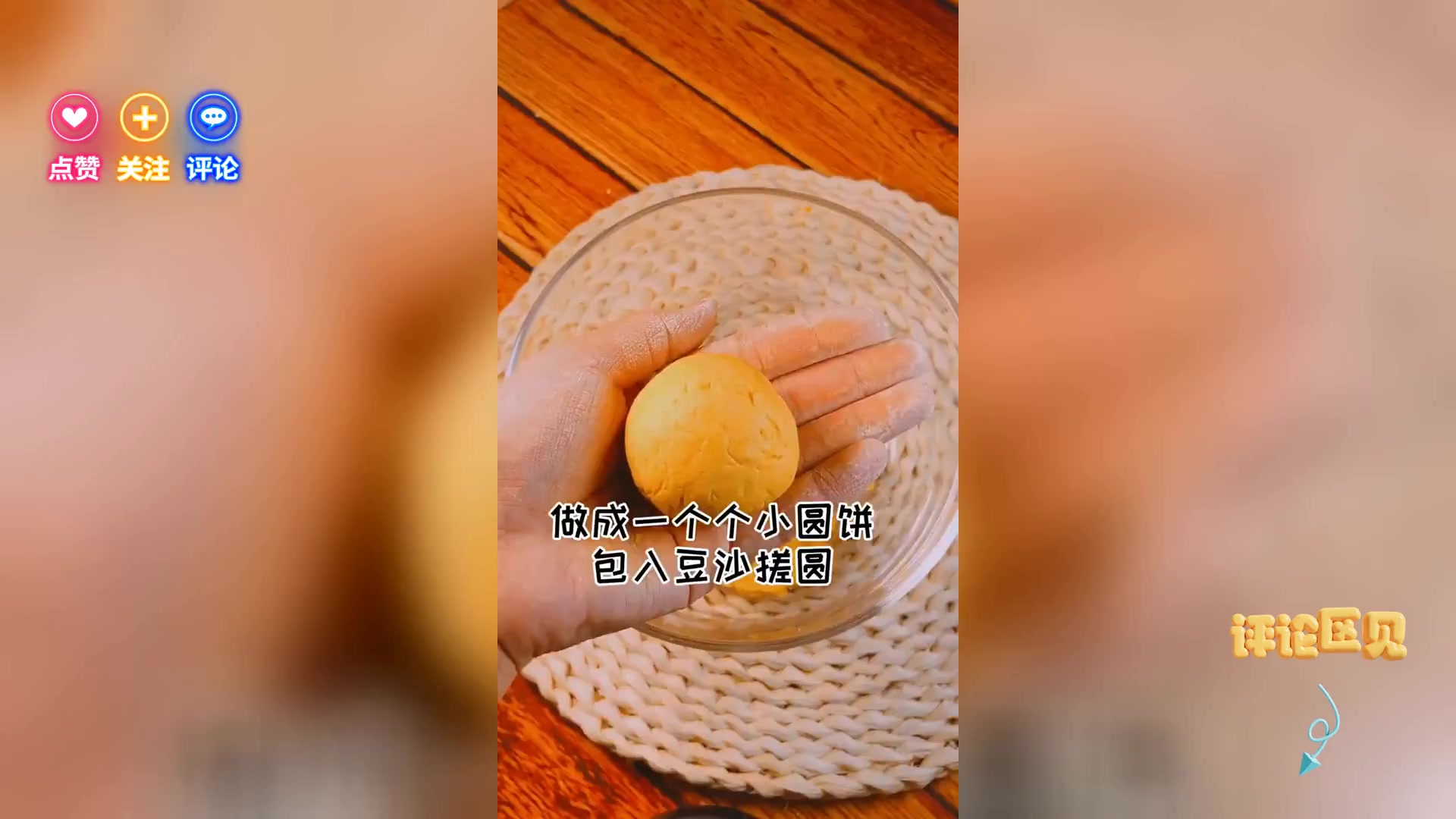 南瓜月饼DIY教程