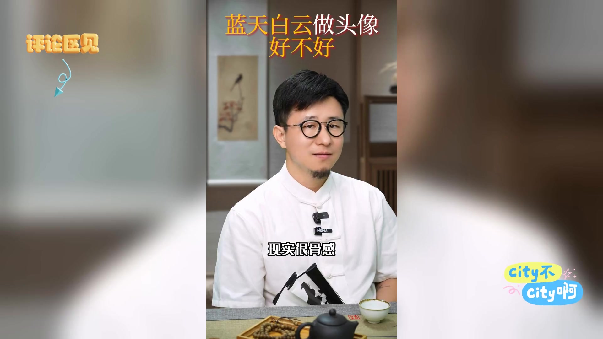 蓝天白云作头像,清新雅致之选
