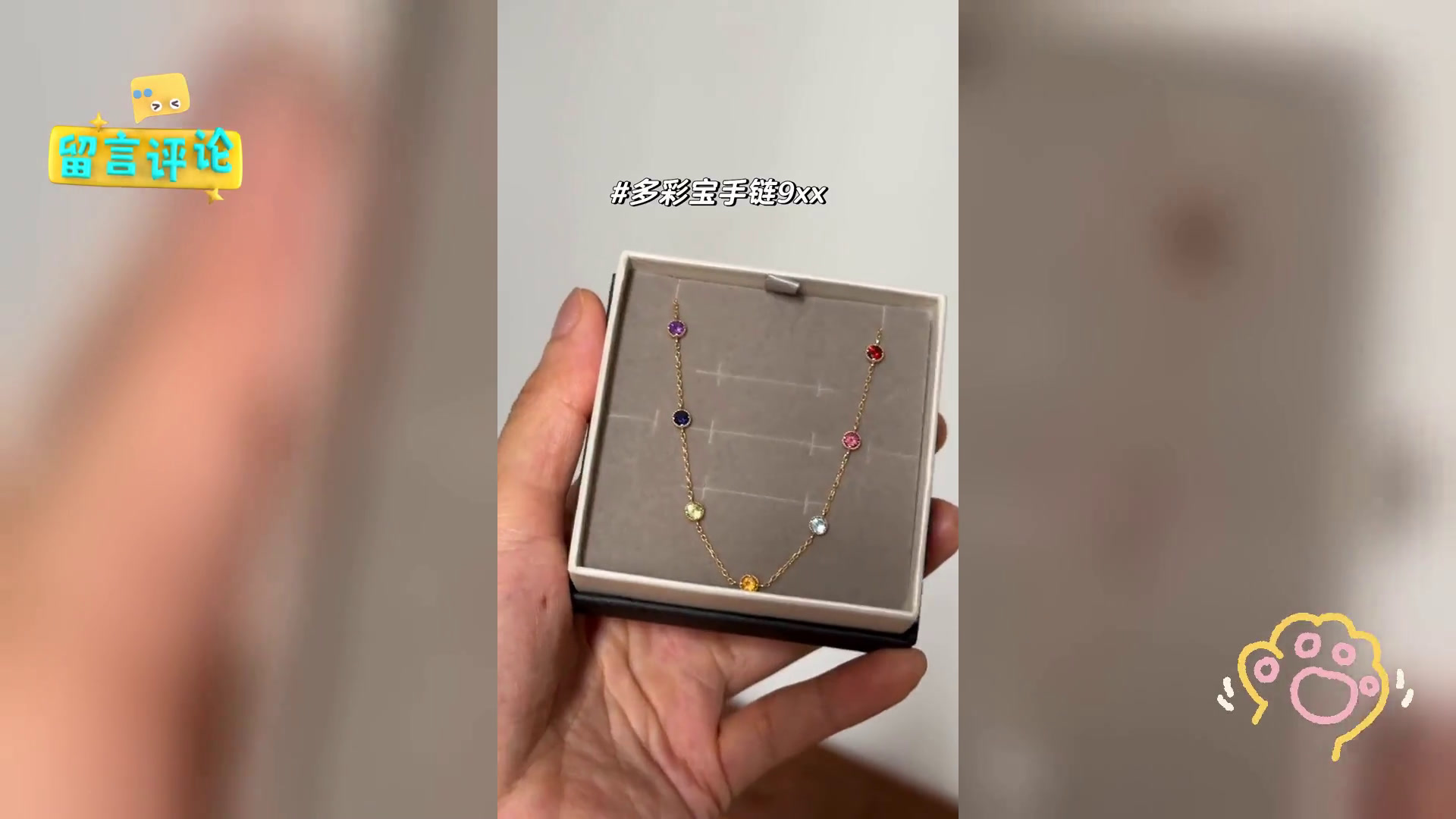 多彩宝手链,汇聚Tsutsumi魅力