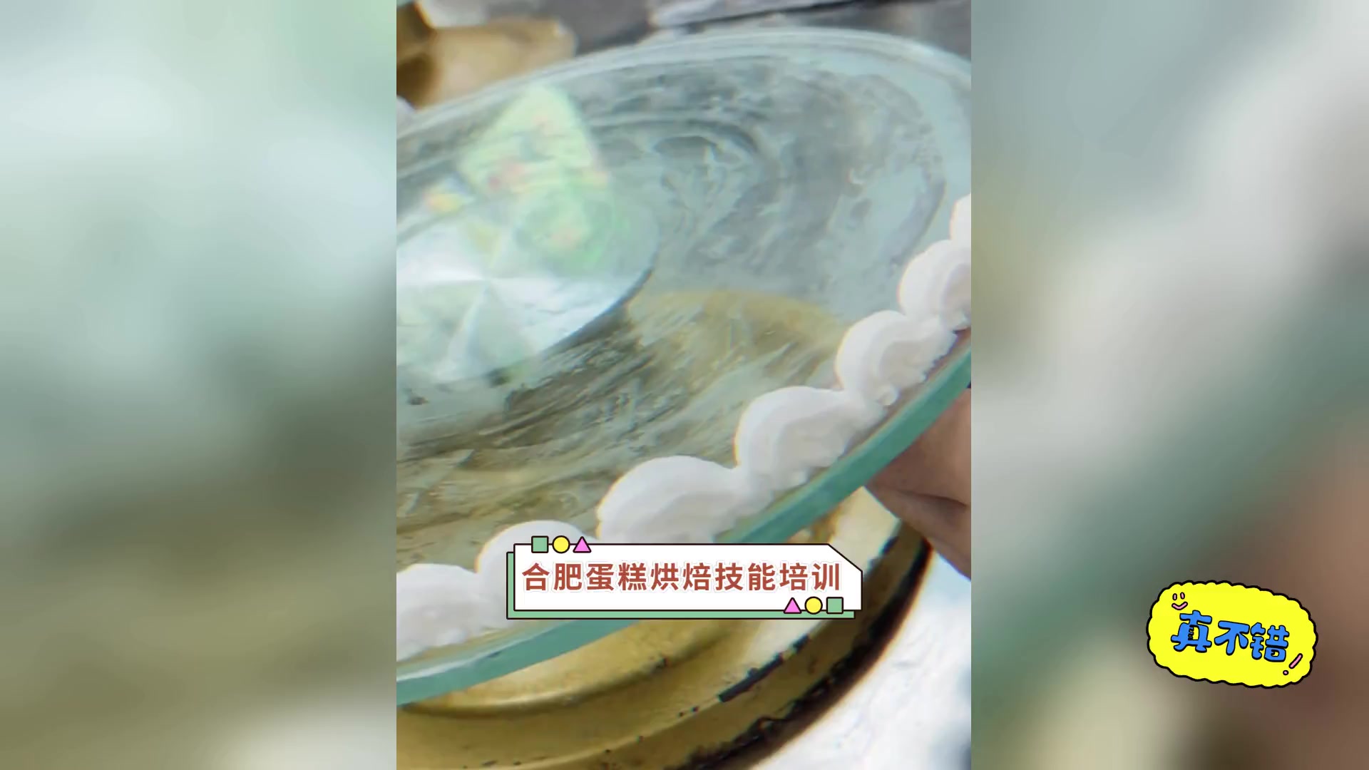 合肥蛋糕烘焙技能培训