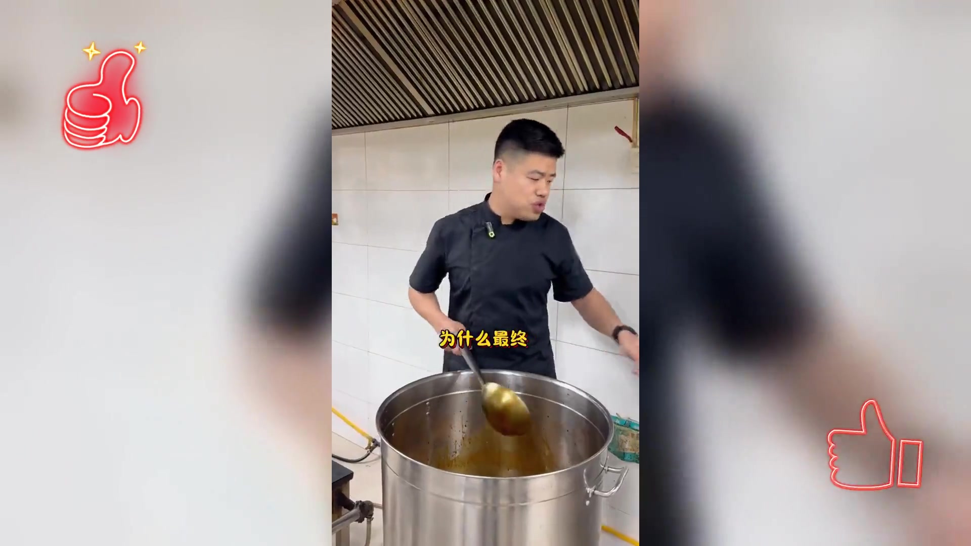黑鸭熬糖精髓: 煮货控时,灵活为要