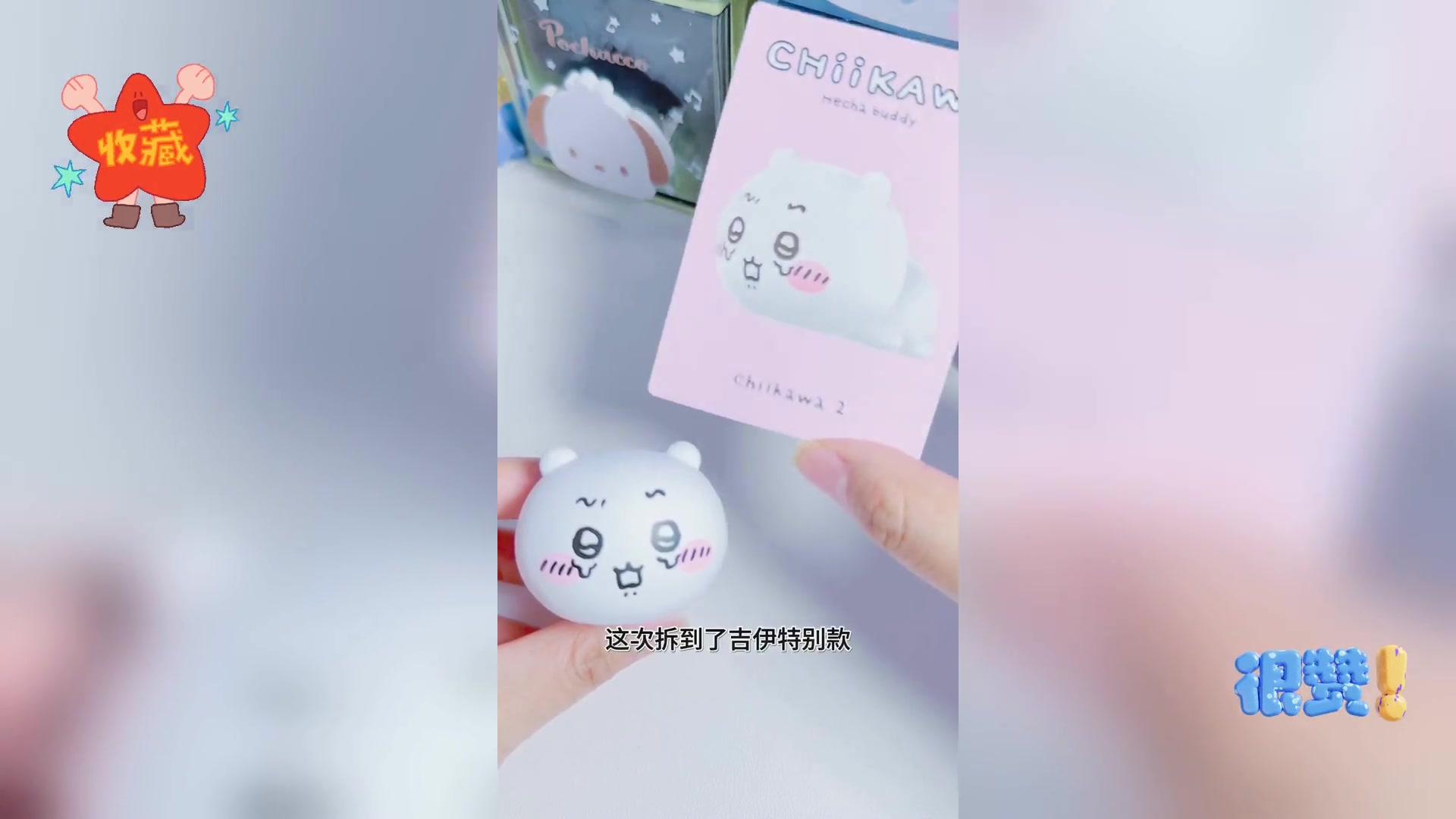 Chiikawa叠叠乐趴姿盲盒,含全套攻略
