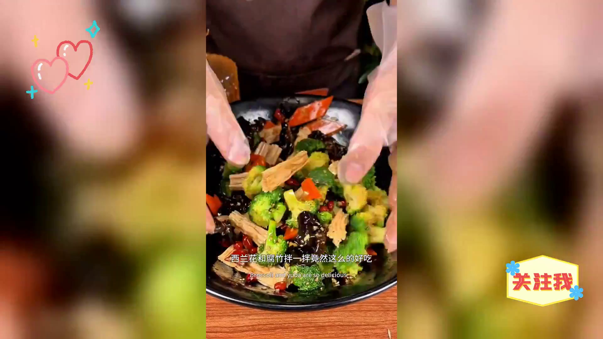 腐竹拌西兰花,清爽开胃新搭配