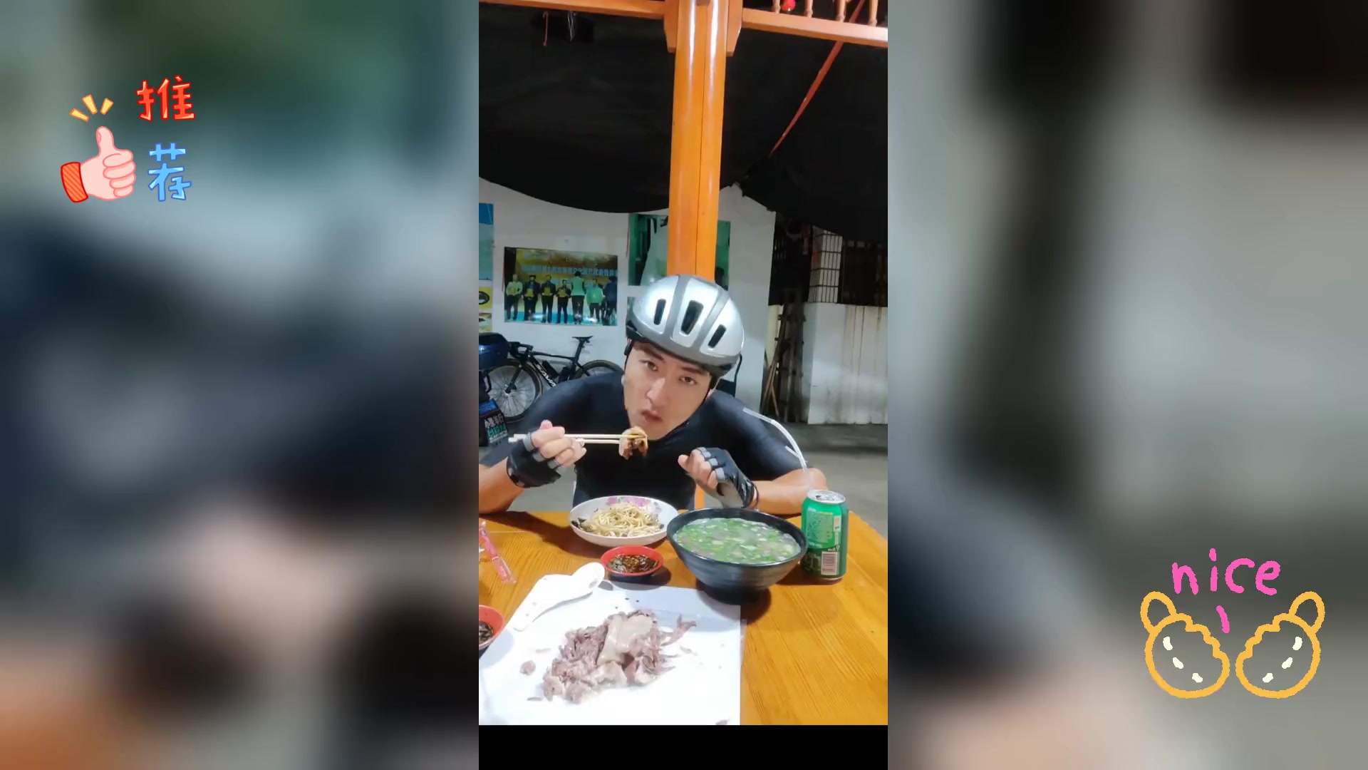 夜半时分赴周浦,一品羊肉暖寒宵