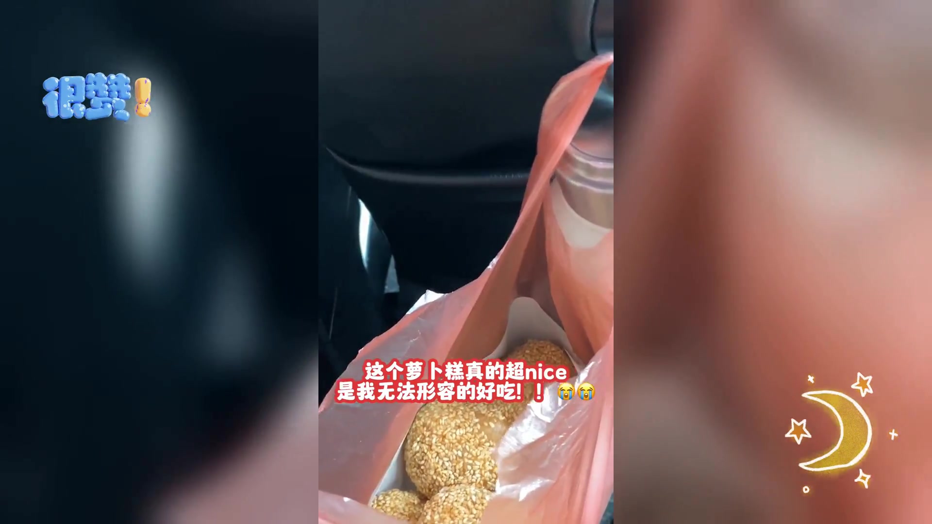 槟城新港: 超赞炸点心小吃探店