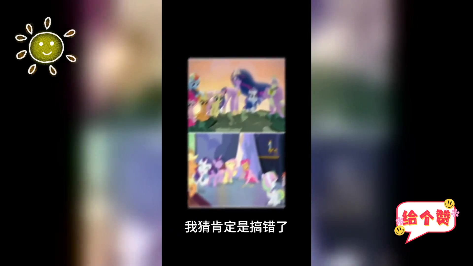 元气小马宝莉,萌动头像,满满活力送给你